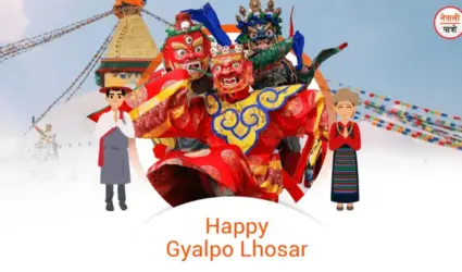 gyalpo-lhosar-2026